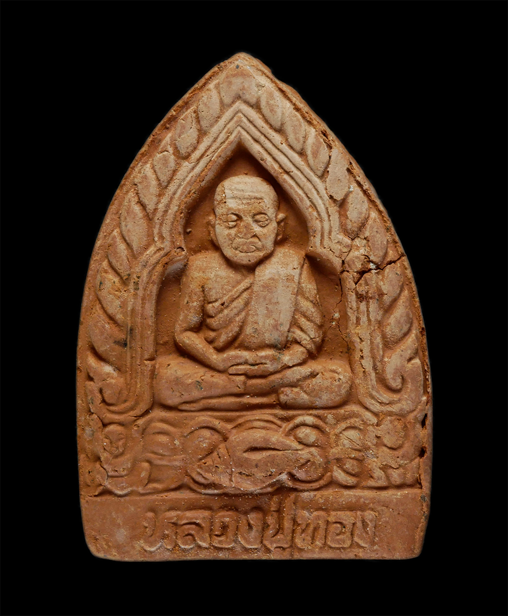 21May24 (183)p.jpg - พระเนื้อดินเผารูปเหมือน รุ่น 1 หลวงปู่ทอง วัดเขาหินแท่น ต.วังจันทร์ อ.วังจันทร์ จ.ระยอง พระเก่าสวย มวลสารดี (องค์ที่2)  | https://kamulet.in.th